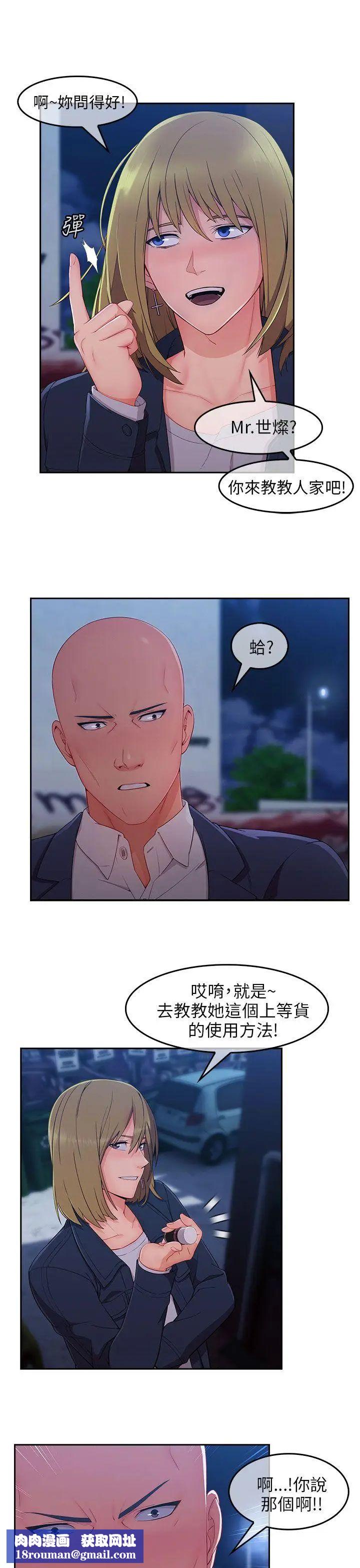 湘亞:積極追求攻勢最终话