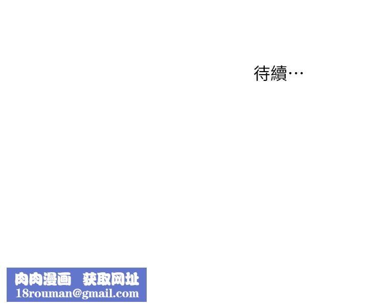 衝突第154话-激情之下的告白