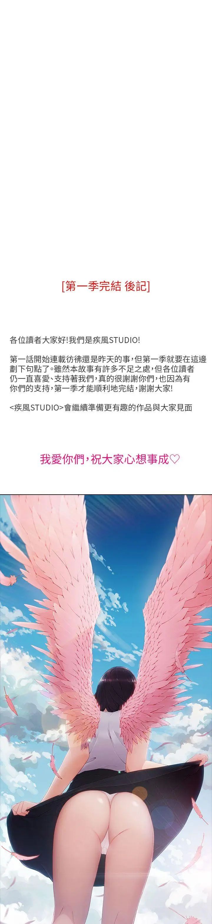 湘亚:积极追求攻势最终话