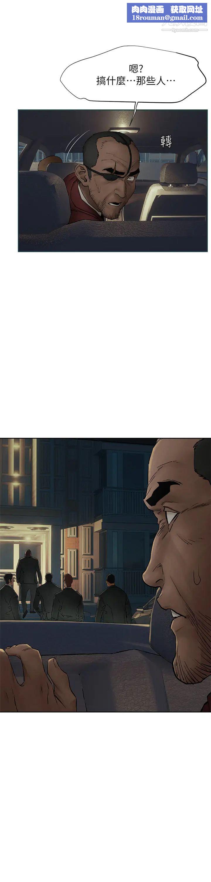 衝突第155话-逐渐逼近的復仇时刻