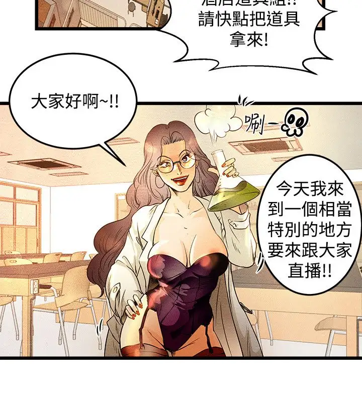 主播H日记第1话