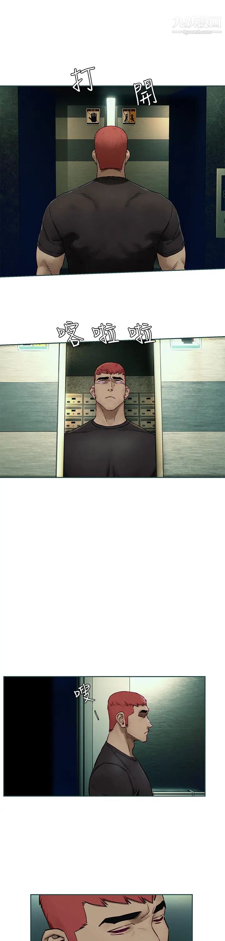 衝突第155话-逐渐逼近的復仇时刻