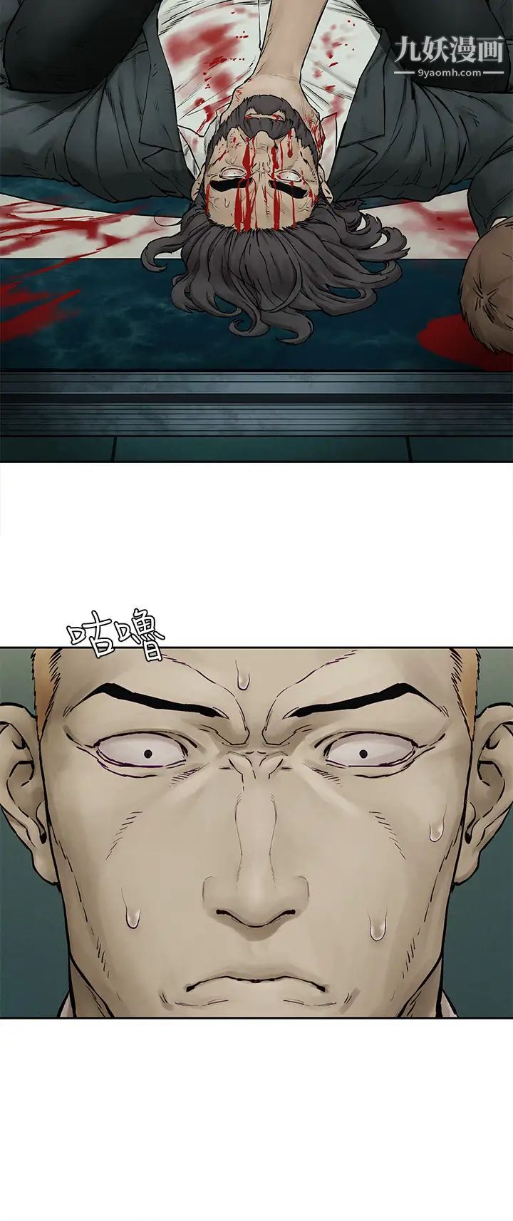 衝突第155话-逐渐逼近的復仇时刻