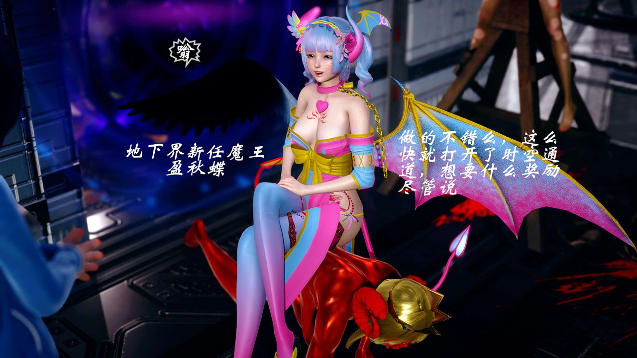 [3D]破界纪元-第四季悲怆篇第10话