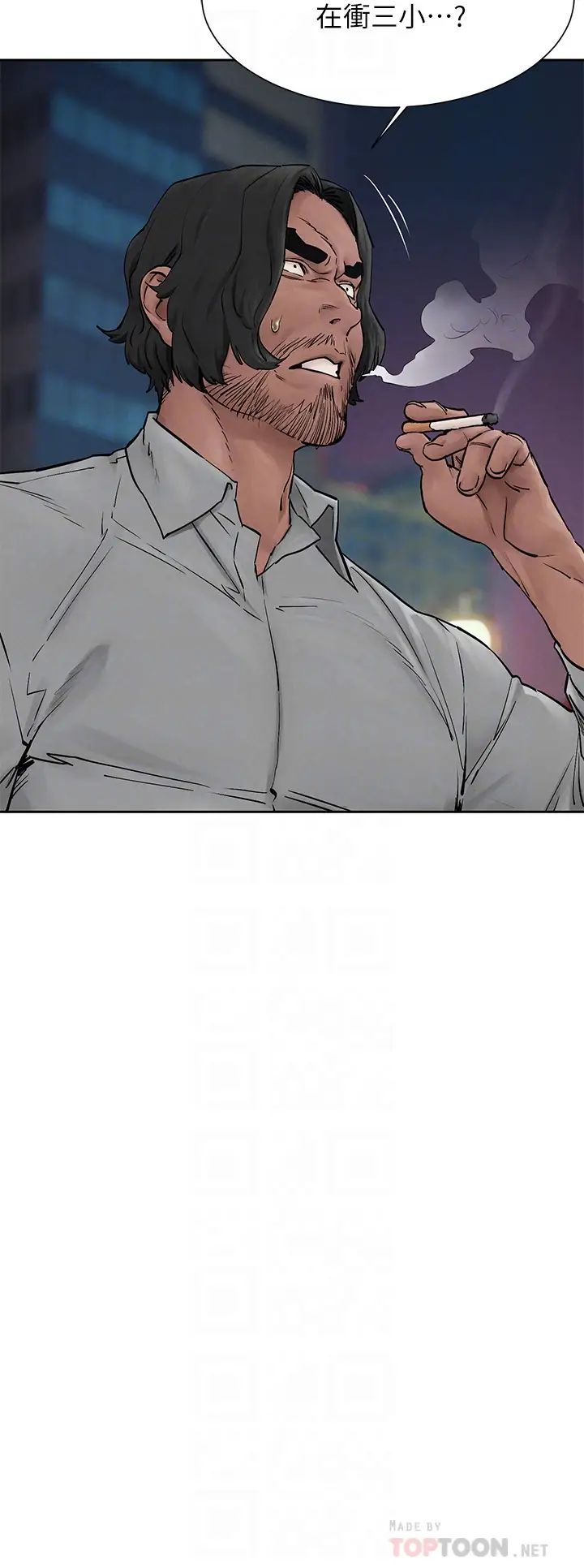 衝突第156话-今天真是漫长的一天