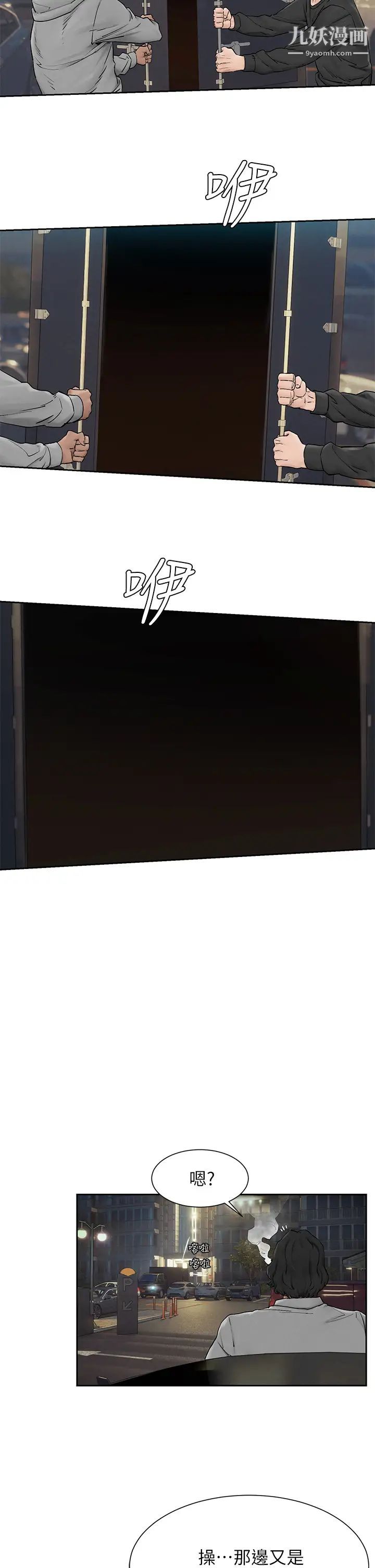 衝突第156话-今天真是漫长的一天