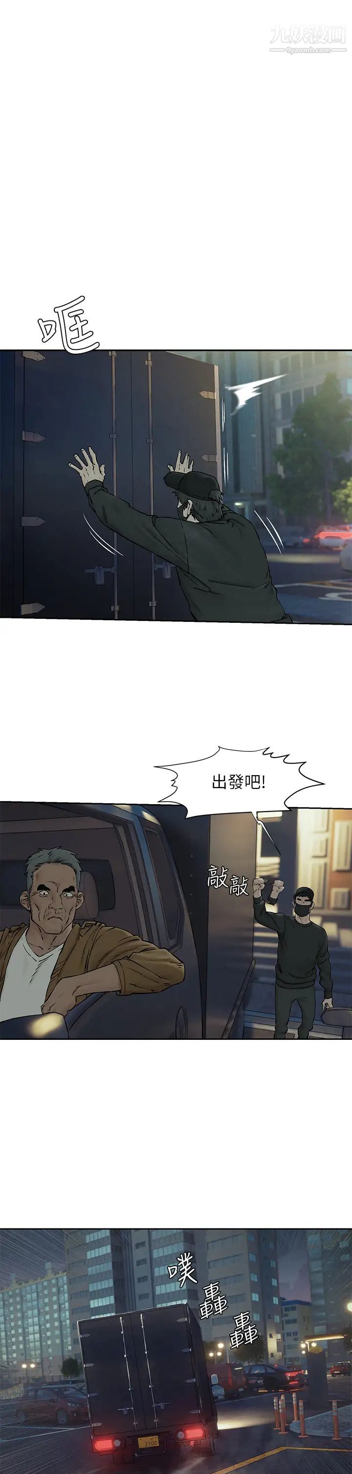 衝突第156话-今天真是漫长的一天