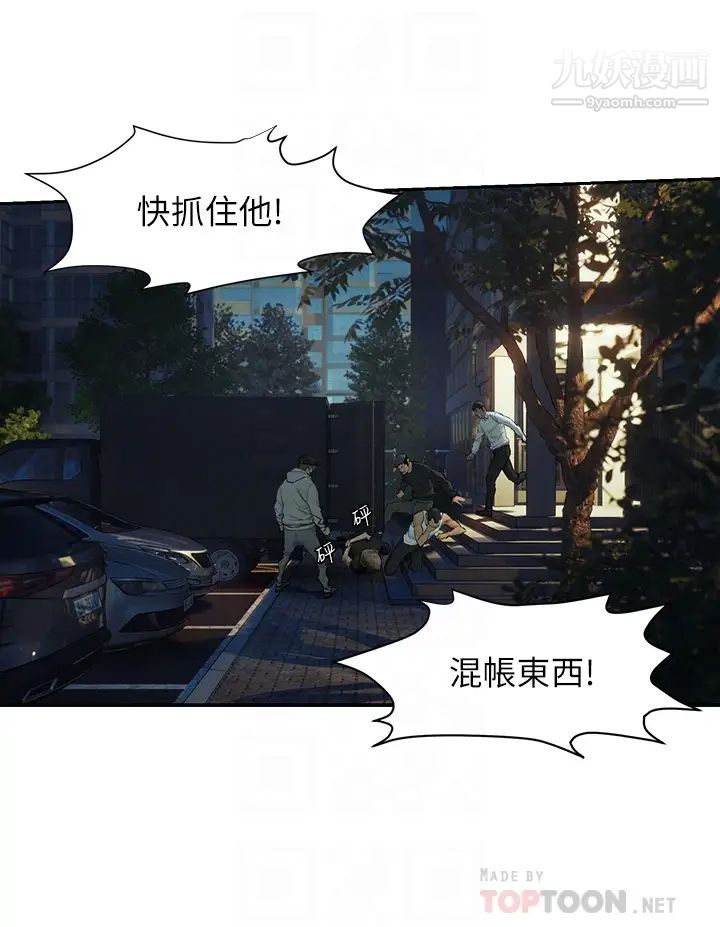 衝突第156話-今天真是漫長的一天