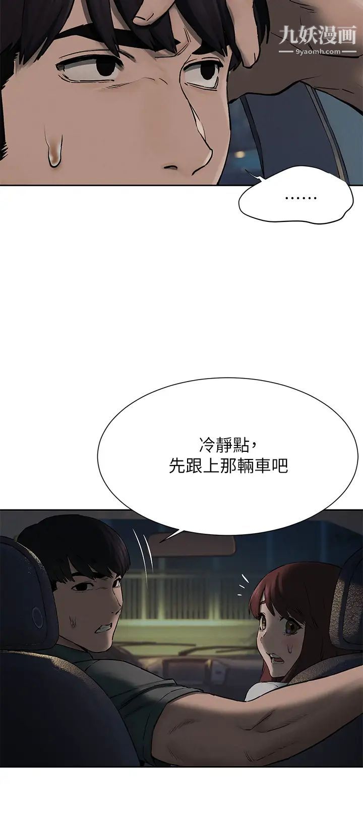衝突第156话-今天真是漫长的一天