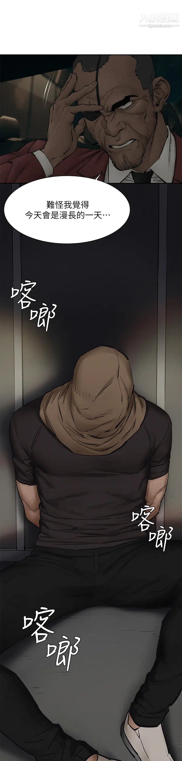 衝突第156話-今天真是漫長的一天