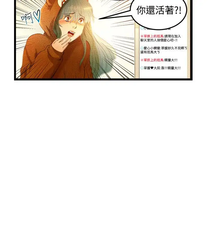 主播H日记第2话