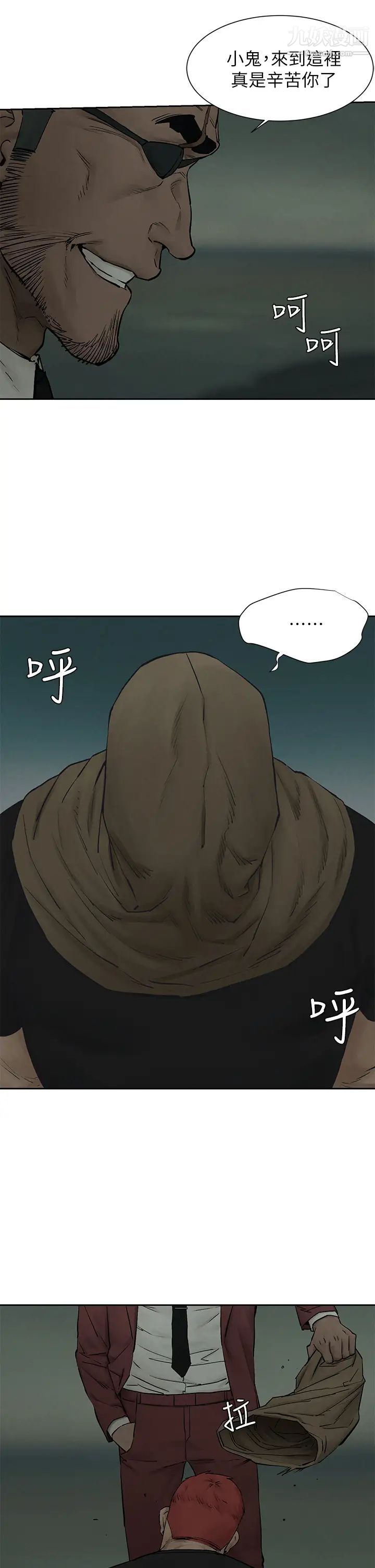 衝突第157话-出现在建哲面前的炫秀