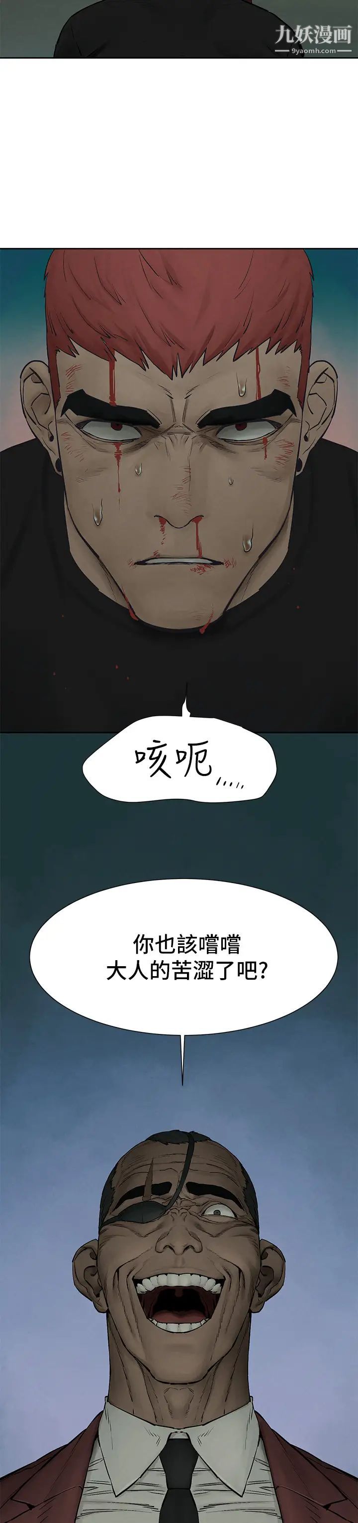 衝突第157话-出现在建哲面前的炫秀