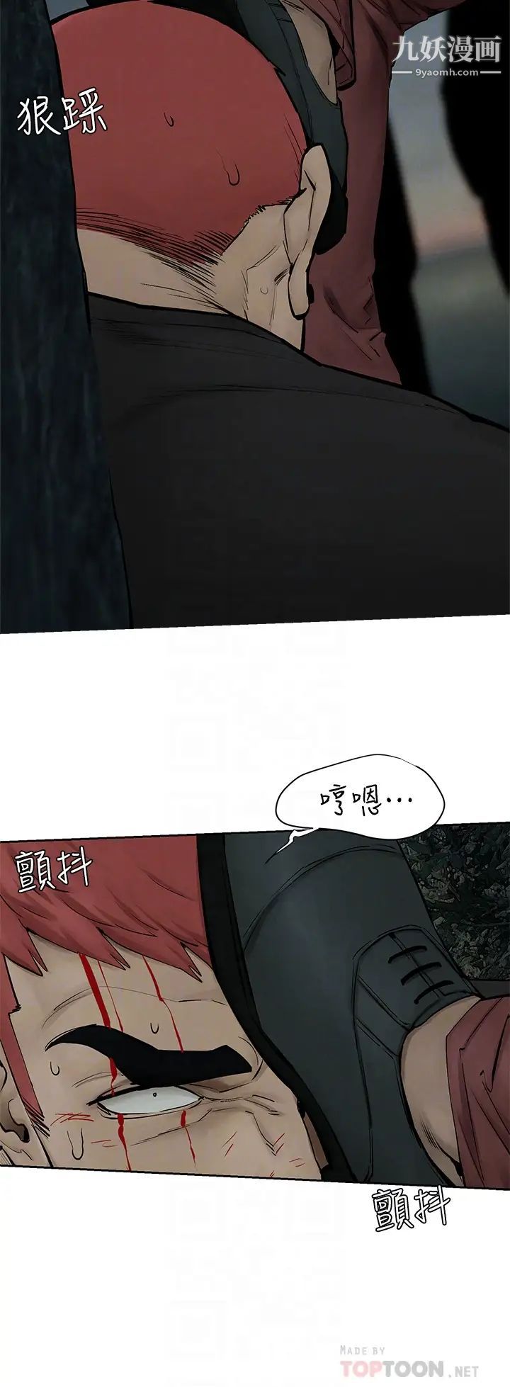 衝突第157话-出现在建哲面前的炫秀