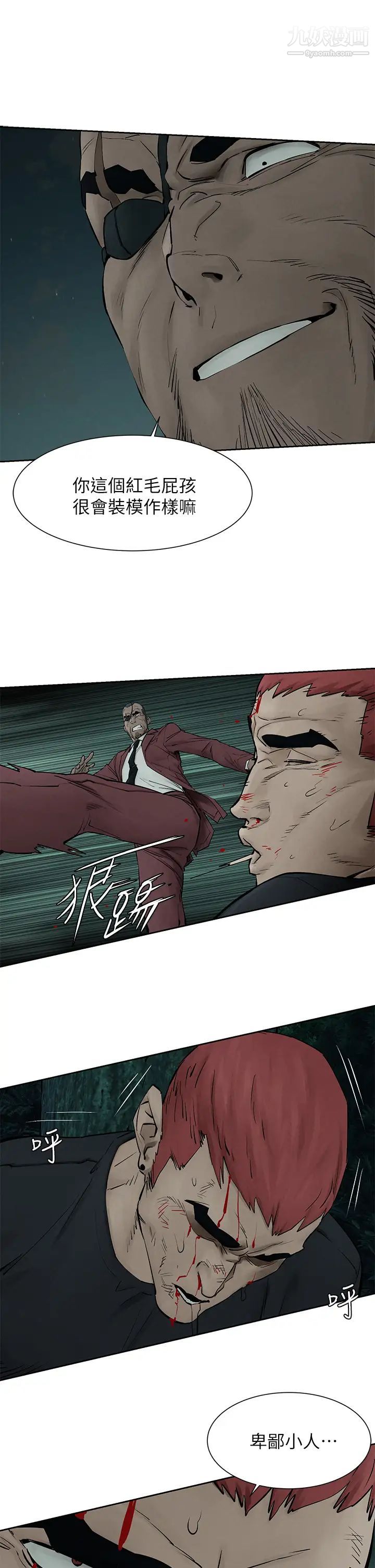 衝突第157話-出現在建哲面前的炫秀