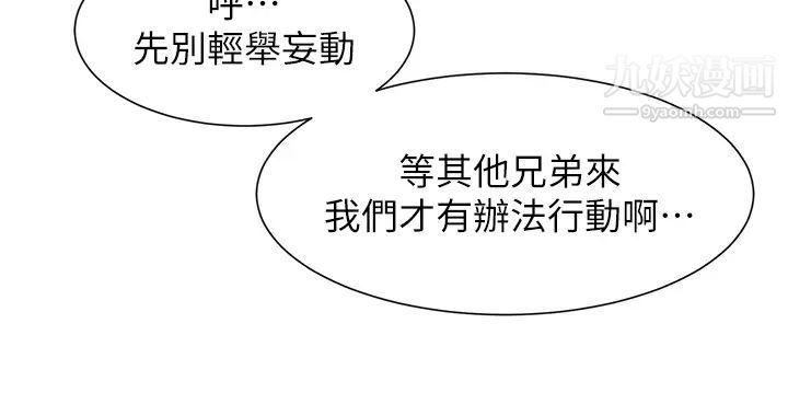 衝突第157话-出现在建哲面前的炫秀