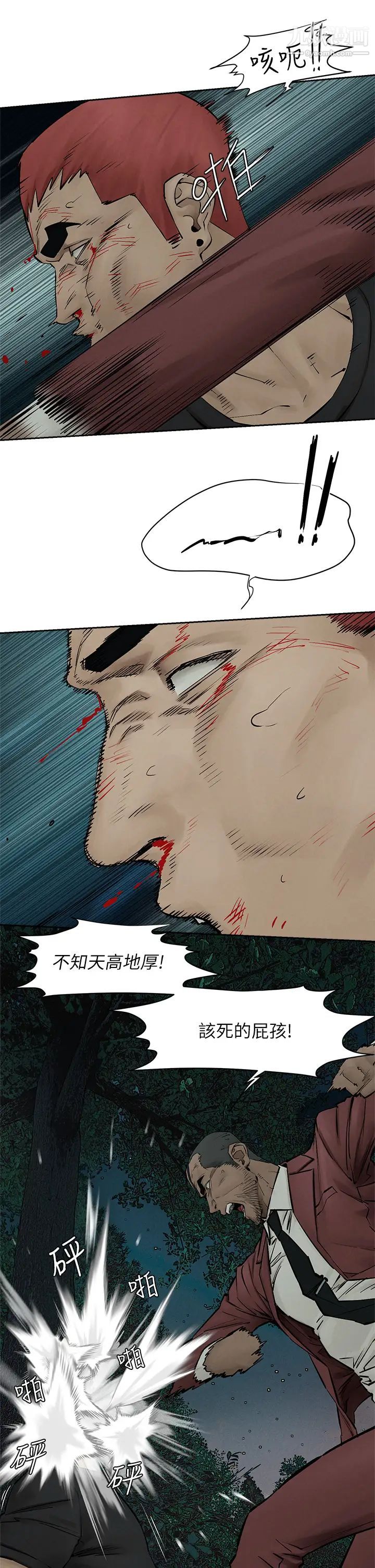 衝突第157話-出現在建哲面前的炫秀