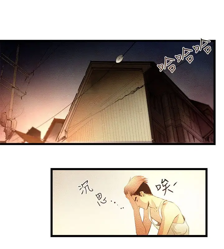 主播H日记第3话