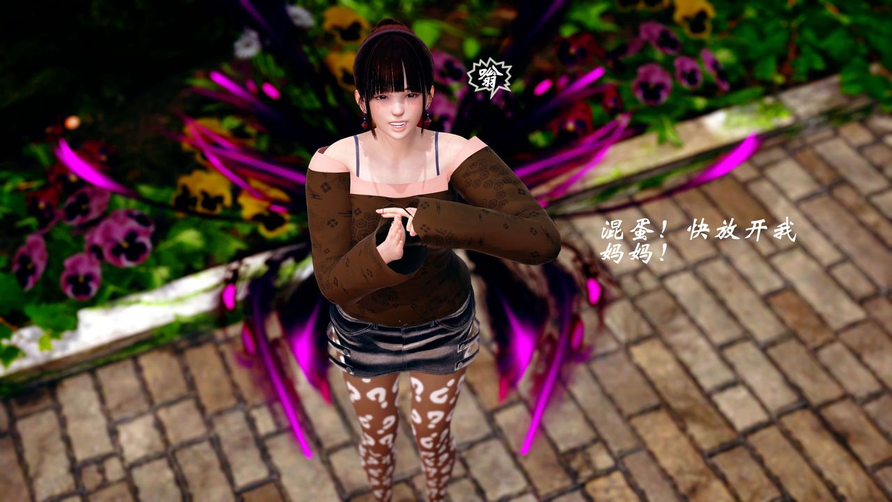 [3D]破界纪元-第四季悲怆篇第11话