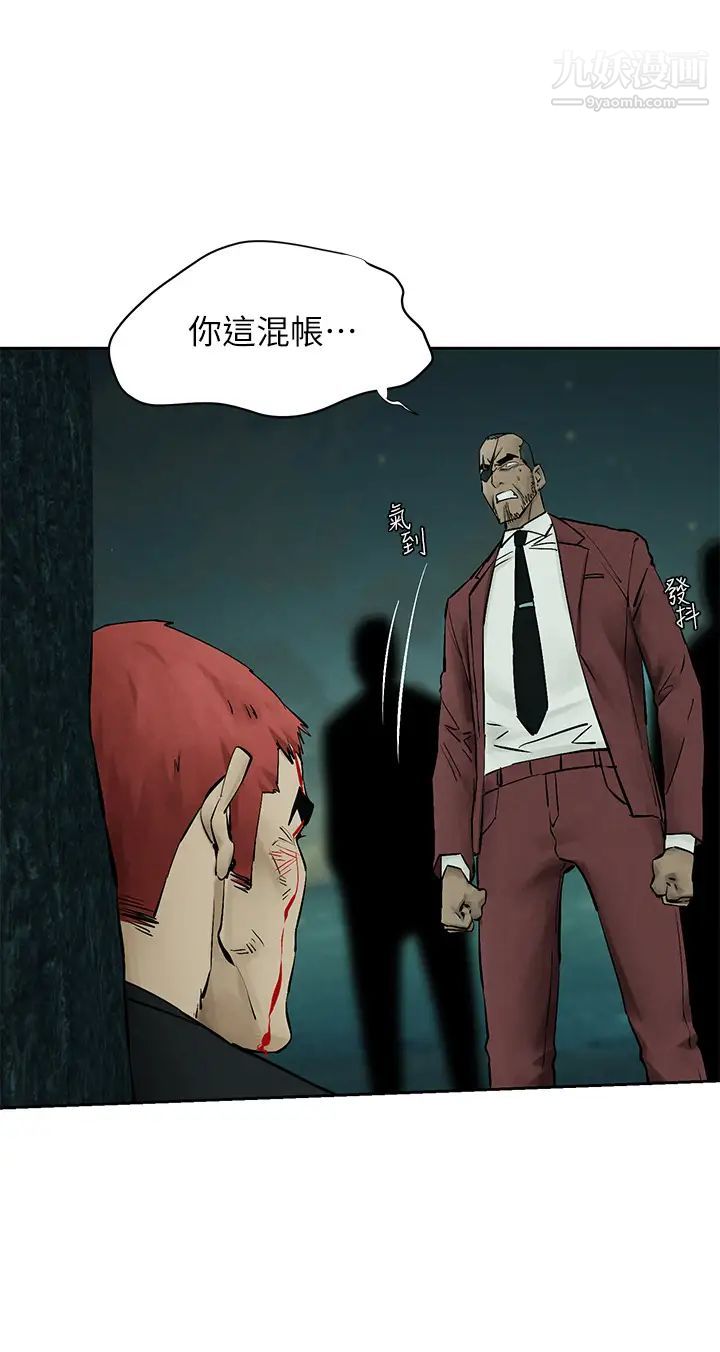 衝突第157话-出现在建哲面前的炫秀