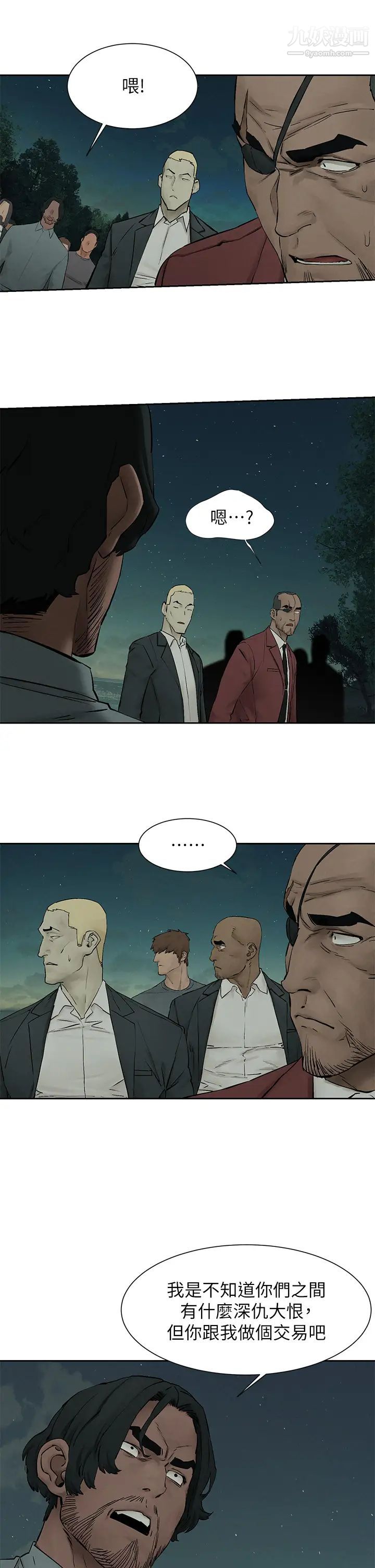 衝突第157话-出现在建哲面前的炫秀