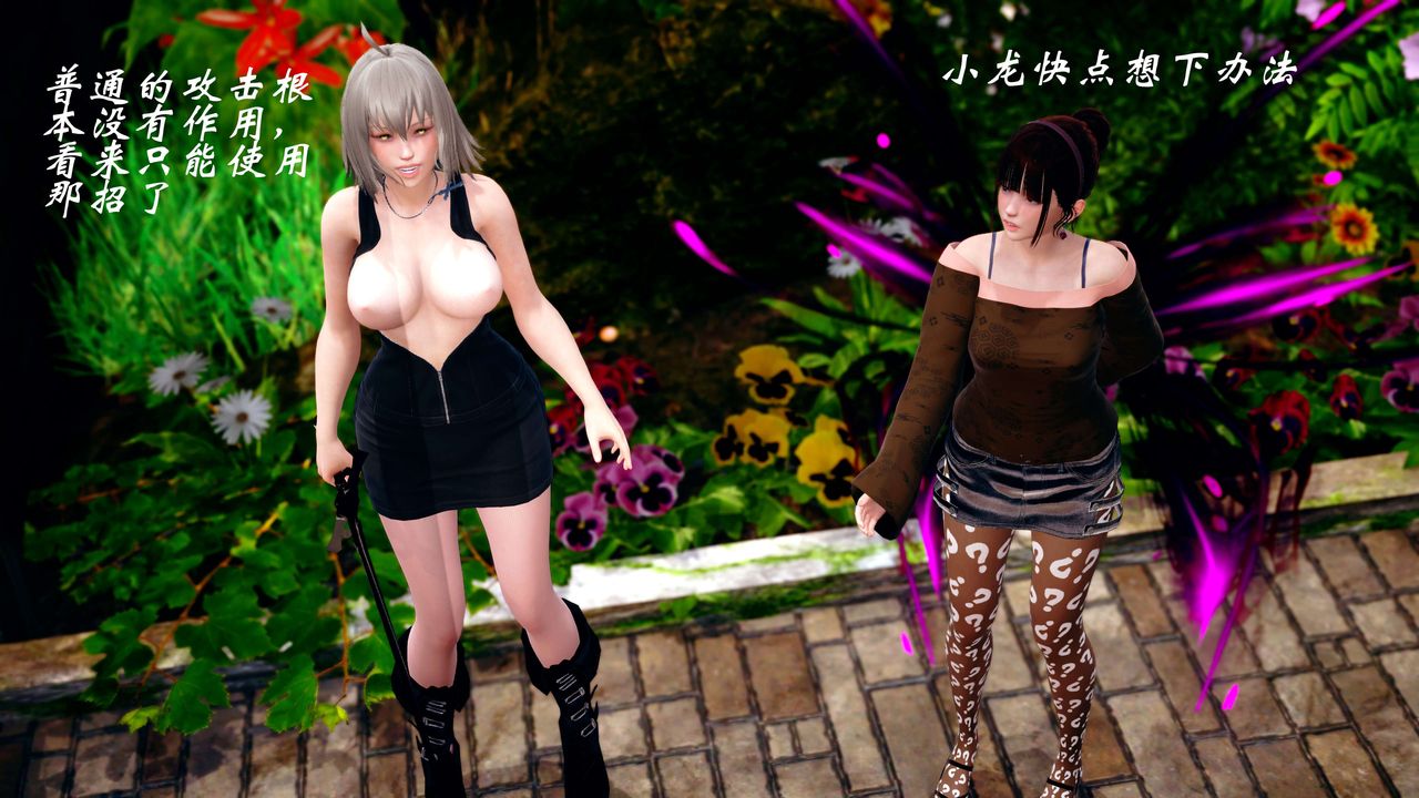 [3D]破界纪元-第四季悲怆篇第11话