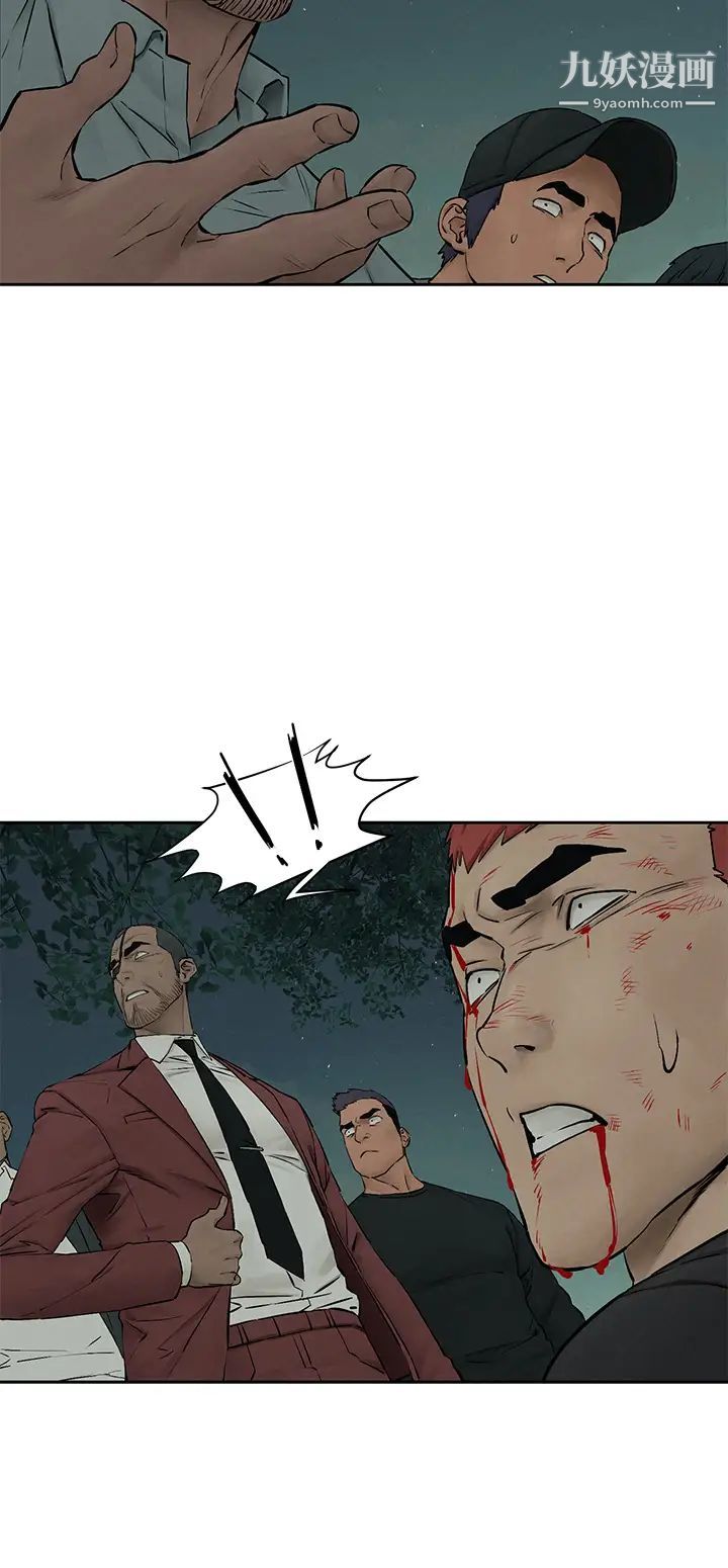 衝突第157话-出现在建哲面前的炫秀