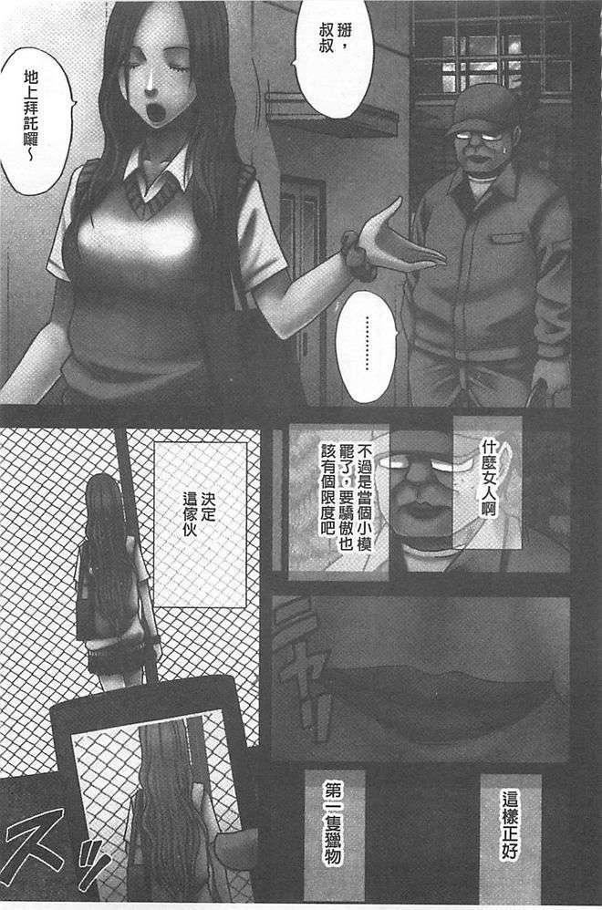 [汉化][クリムゾン[カーマイン]]アイドル强制操作学园编[汉化][クリムゾン[カーマイン]]アイドル强制操作学园编