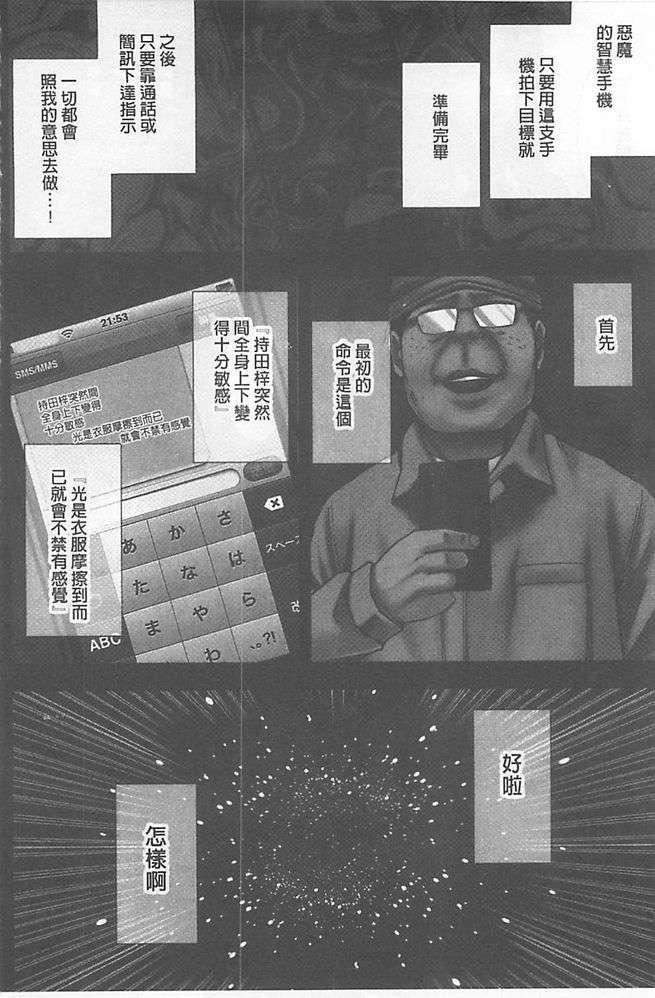 [汉化][クリムゾン[カーマイン]]アイドル强制操作学园编[汉化][クリムゾン[カーマイン]]アイドル强制操作学园编