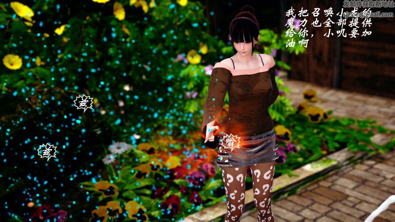 [3D]破界纪元-第四季悲怆篇第11话