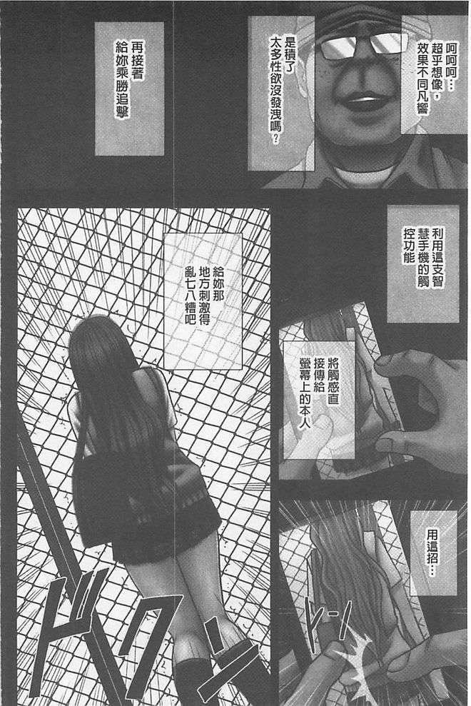 [汉化][クリムゾン[カーマイン]]アイドル强制操作学园编[汉化][クリムゾン[カーマイン]]アイドル强制操作学园编