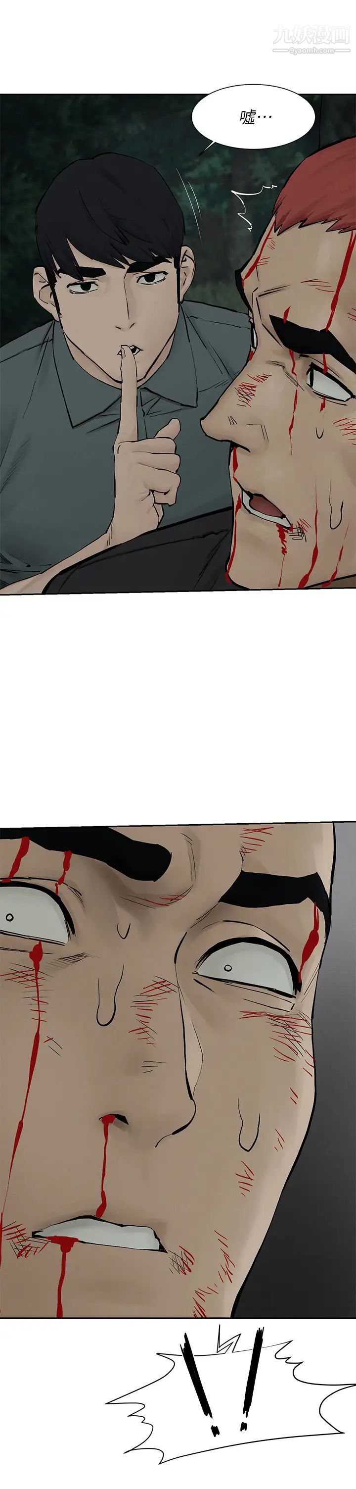 衝突第157话-出现在建哲面前的炫秀