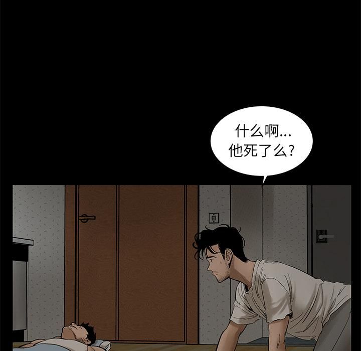 韩道修第4话
