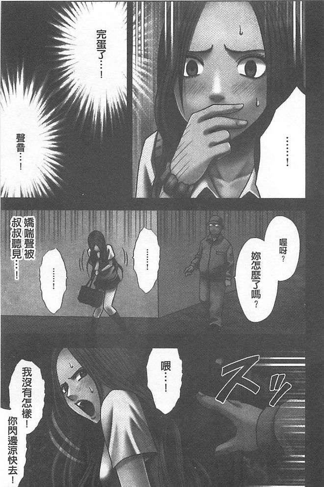 [汉化][クリムゾン[カーマイン]]アイドル强制操作学园编[汉化][クリムゾン[カーマイン]]アイドル强制操作学园编