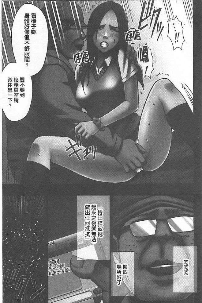 [汉化][クリムゾン[カーマイン]]アイドル强制操作学园编[汉化][クリムゾン[カーマイン]]アイドル强制操作学园编