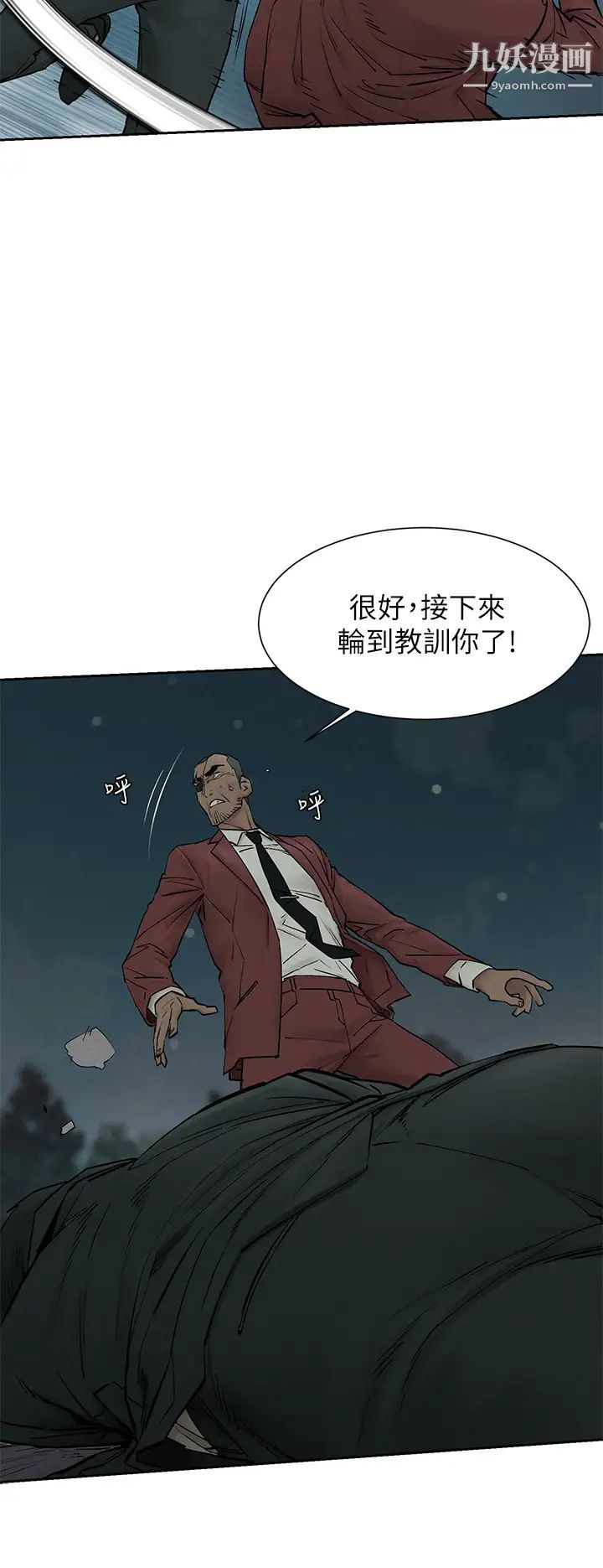 衝突第158話-既然如此…去死吧