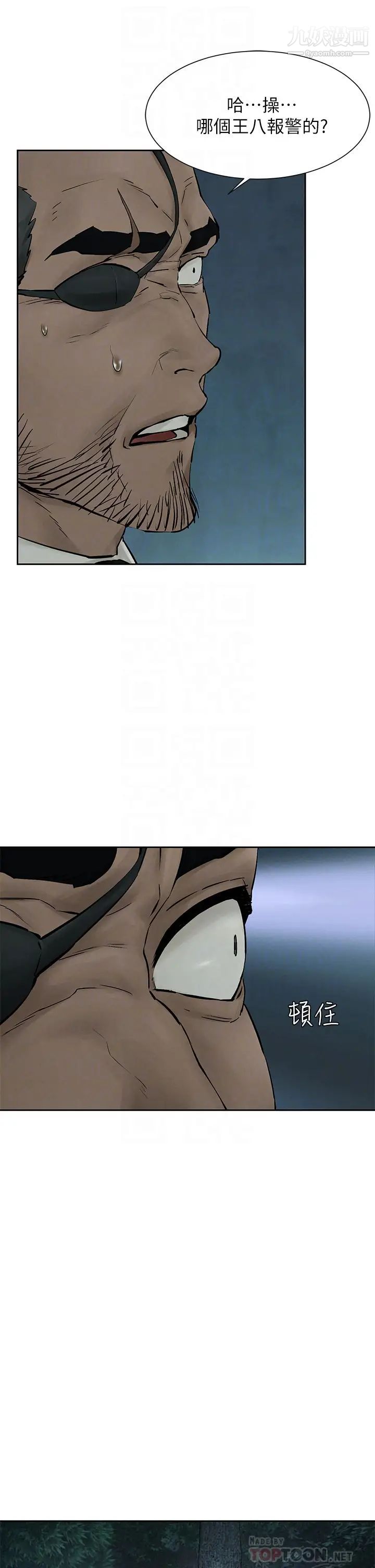 衝突第158话-既然如此…去死吧