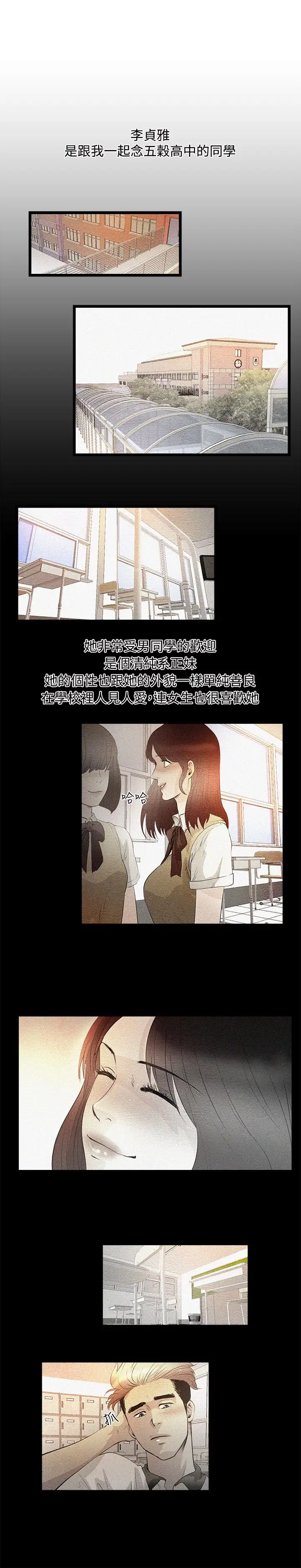 主播H日记第5话