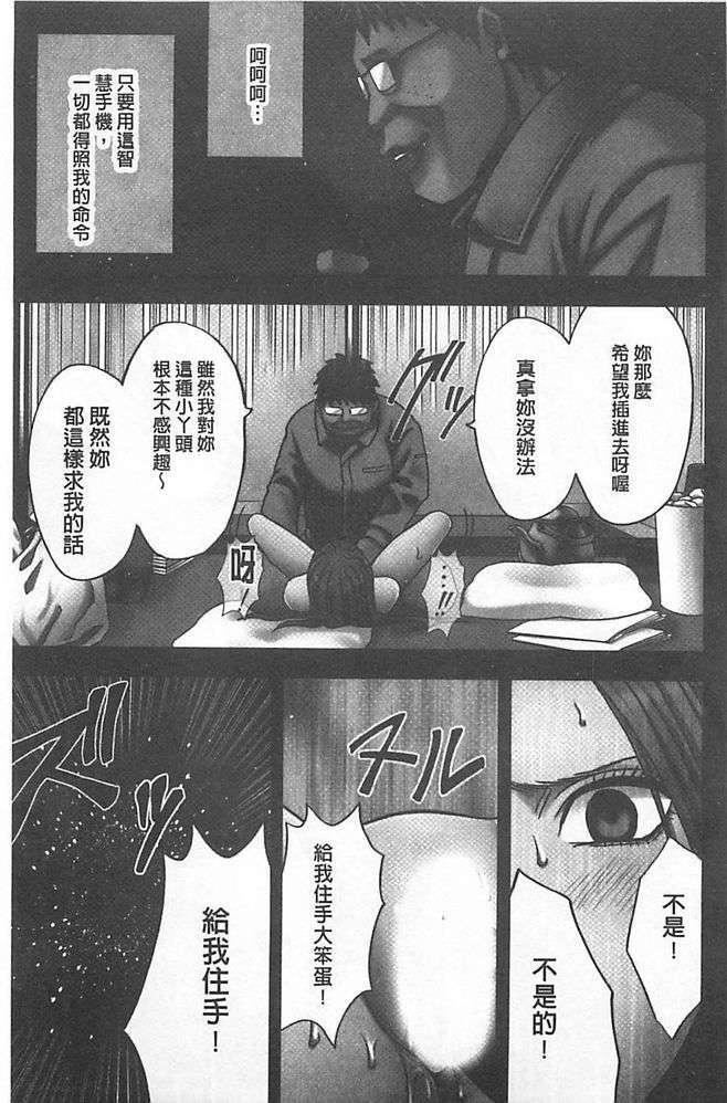 [汉化][クリムゾン[カーマイン]]アイドル强制操作学园编[汉化][クリムゾン[カーマイン]]アイドル强制操作学园编