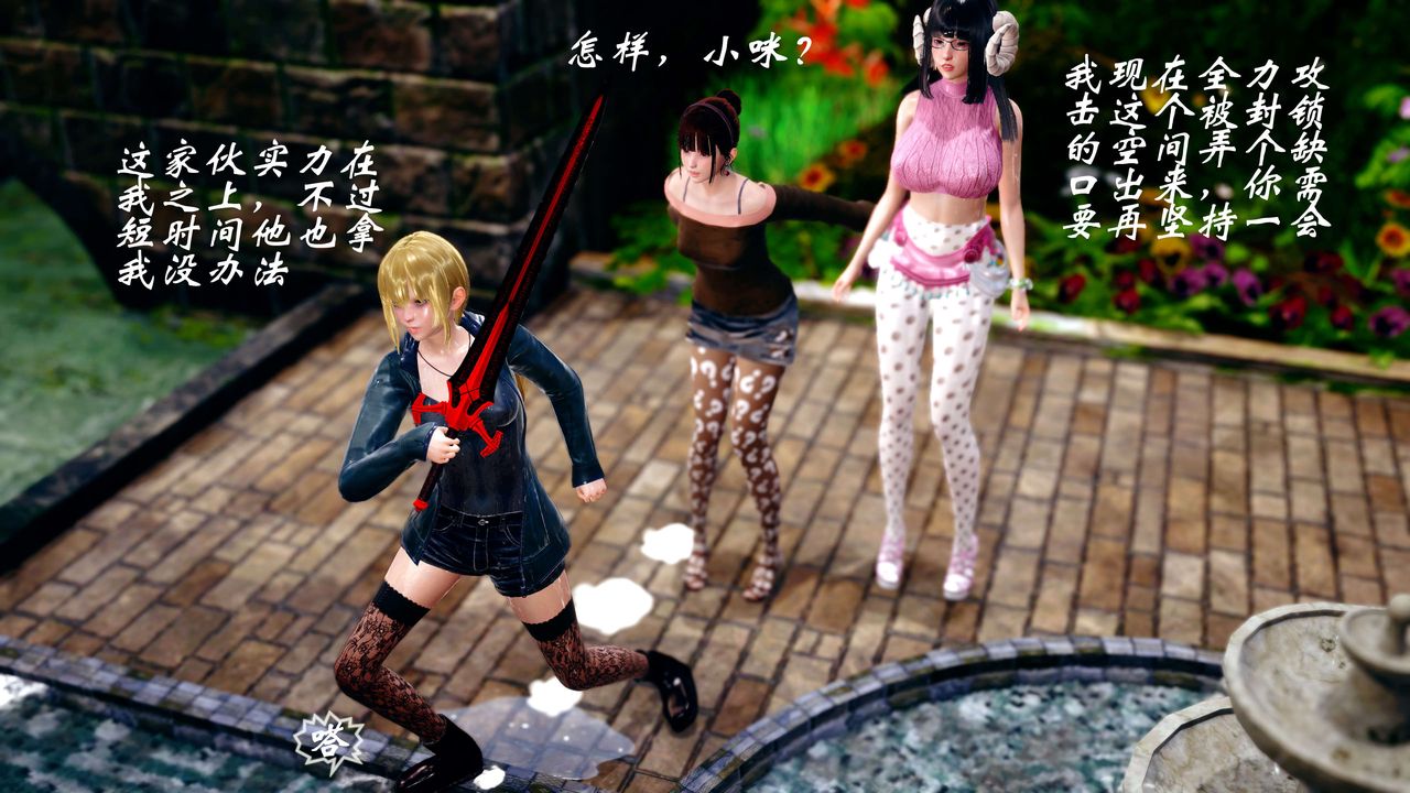 [3D]破界纪元-第四季悲怆篇第11话