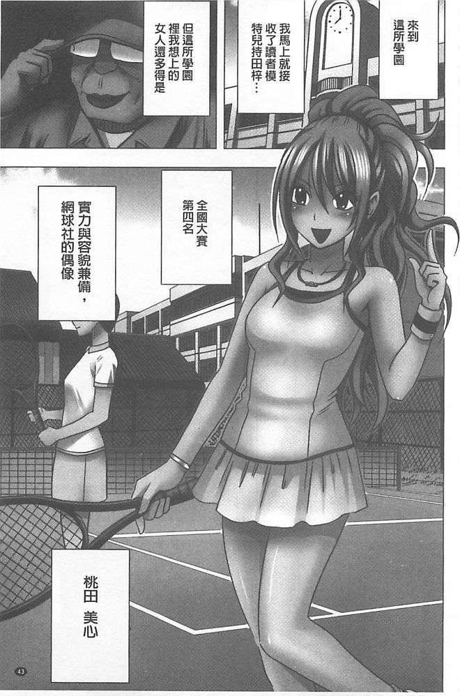 [汉化][クリムゾン[カーマイン]]アイドル强制操作学园编[汉化][クリムゾン[カーマイン]]アイドル强制操作学园编