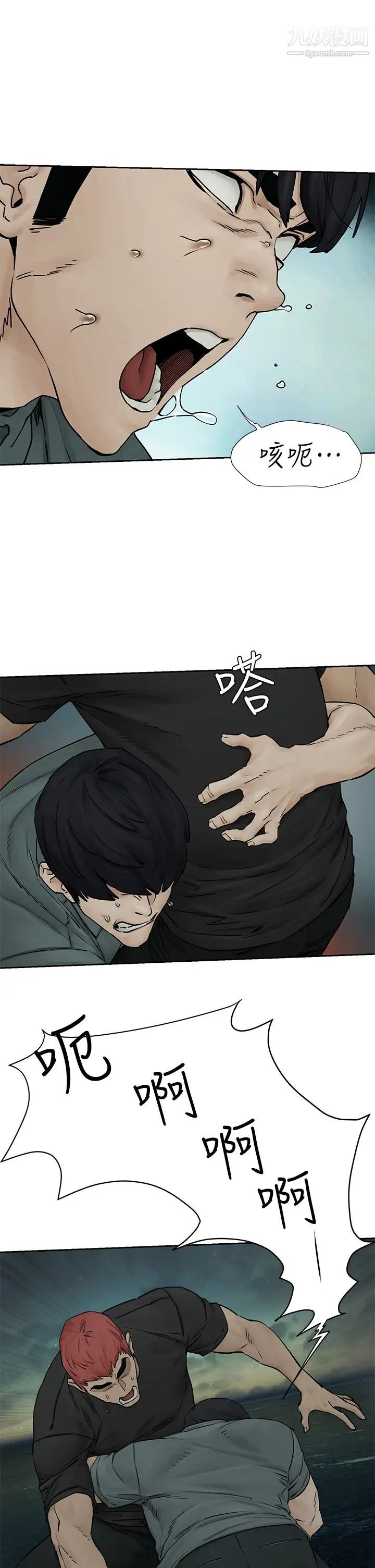 衝突第158話-既然如此…去死吧