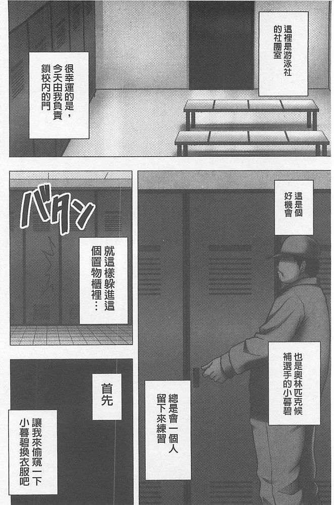 [汉化][クリムゾン[カーマイン]]アイドル强制操作学园编[汉化][クリムゾン[カーマイン]]アイドル强制操作学园编