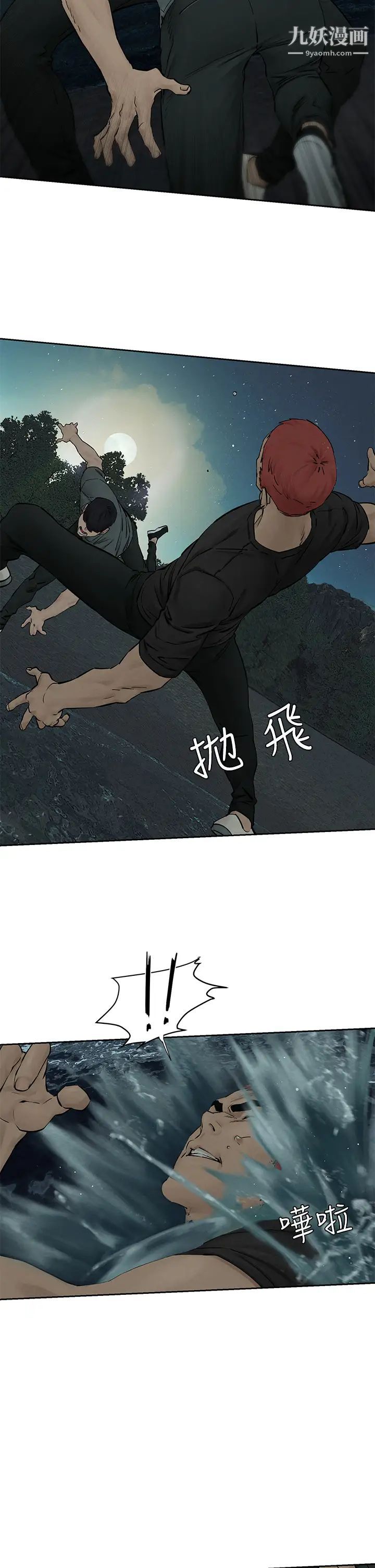 衝突第158話-既然如此…去死吧