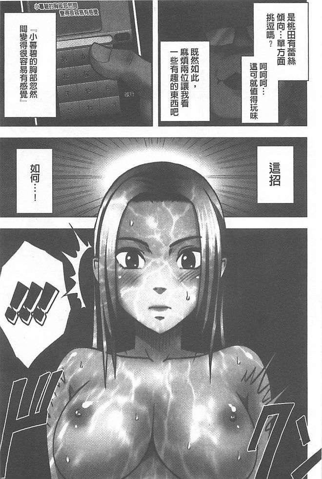 [汉化][クリムゾン[カーマイン]]アイドル强制操作学园编[汉化][クリムゾン[カーマイン]]アイドル强制操作学园编