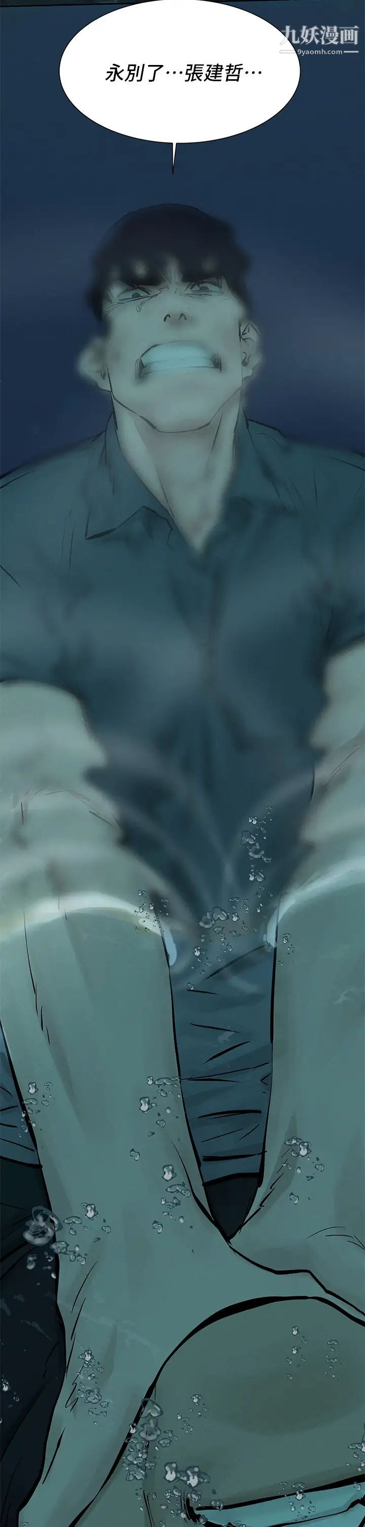 衝突第158話-既然如此…去死吧