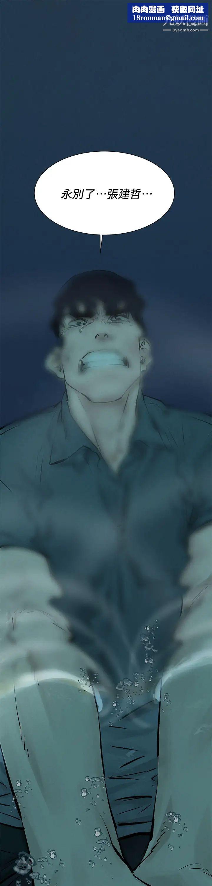 衝突第159话-住手!!