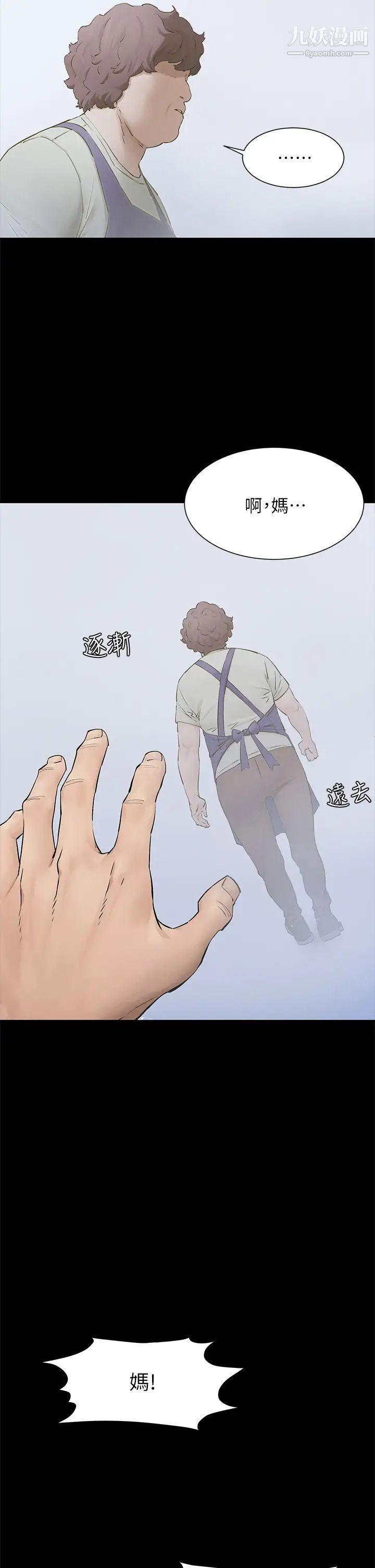 衝突第159話-住手!!