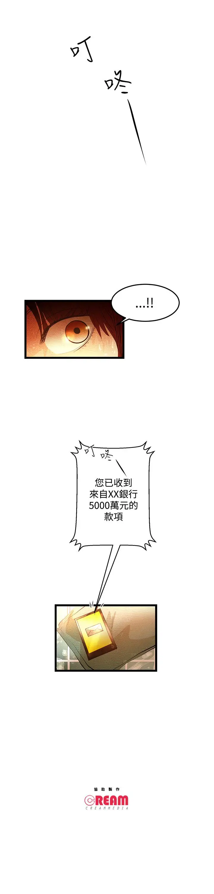 主播H日记第6话