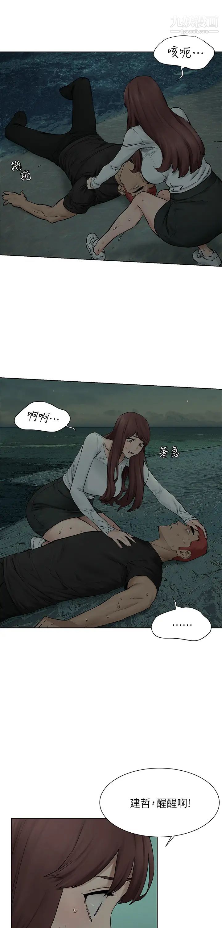 衝突第159话-住手!!